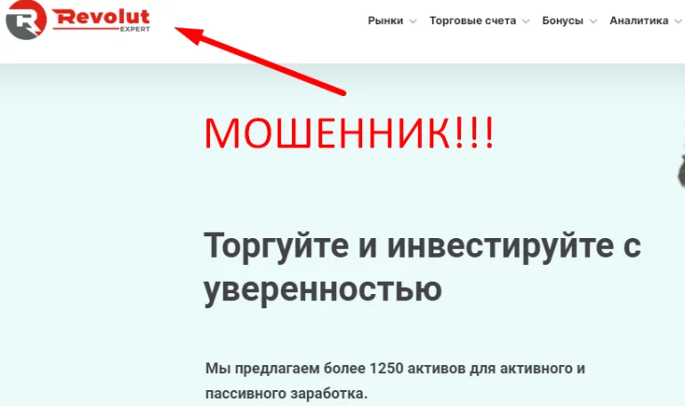 Revolutexpert отзывы о компании revolutexpert.ltd