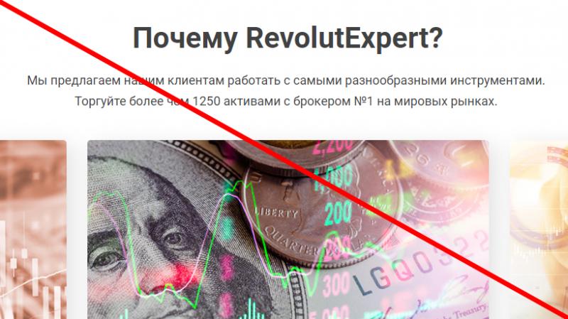Revolutexpert отзывы о компании revolutexpert.ltd