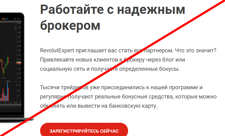 Revolutexpert отзывы о компании revolutexpert.ltd