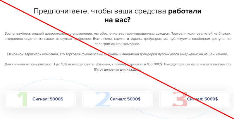 Trader income отзывы о trader-income.club