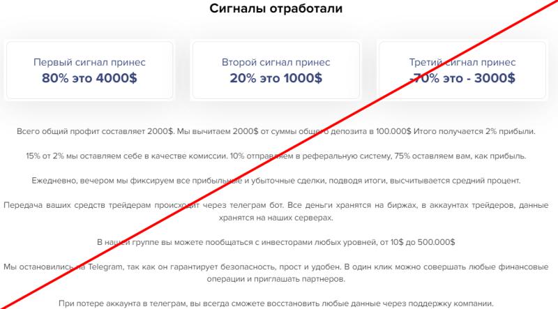 Trader income отзывы о trader-income.club