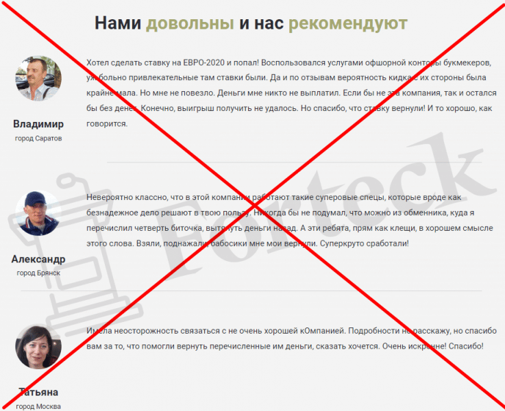 Ваше Право (pro-za.ru) фейковые юристы!
