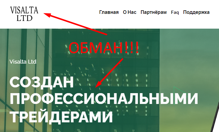 Visalta ltd отзывы visalta-ltd.com обман