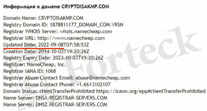 AKMP Crypto (cryptoisakmp.com) фейковый брокер! Отзыв Forteck