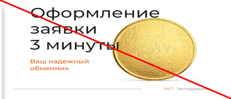 Cryptostartup ru отзывы об обменнике