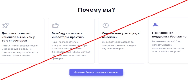 Finance russia com отзывы Финансовая Россия