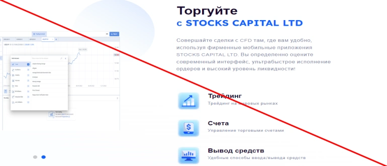 Profits stock отзывы БРОКЕР STOCKS CAPITAL LTD