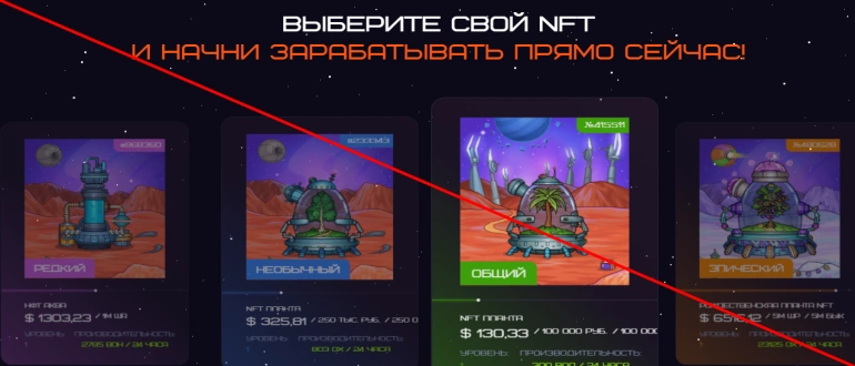 Age of mars отзывы развод или нет?