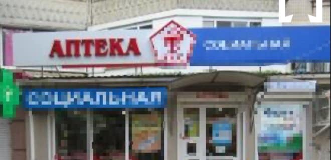 БЭБ арестовало сеть аптек за связь собственников с Россией и неуплату налогов