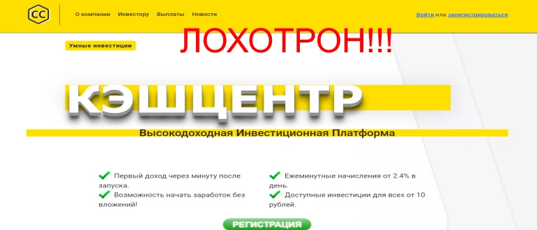 Cashcentr отзывы — cashcentr.biz