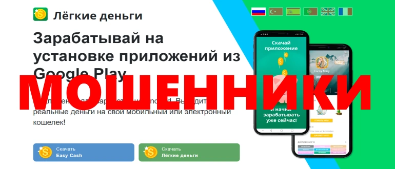 Easy-money отзывы о проекте