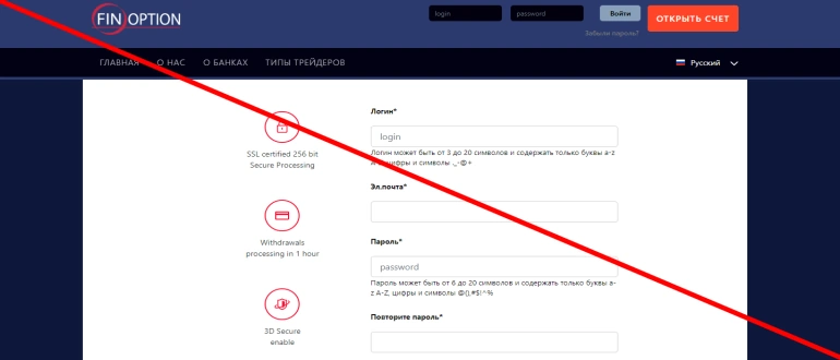 Finoption отзывы, https finoption net
