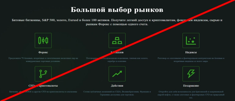 Forstegrus отзывы — forstegrus.co