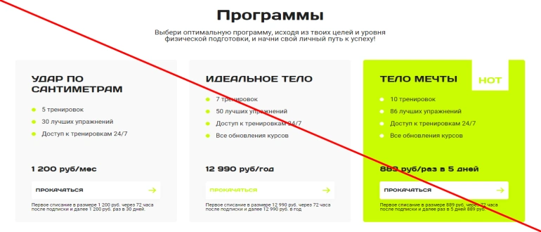 Https bonyhunter pro отзывы, как отписаться от платных услуг?