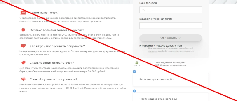 Itinvest отзывы клиентов