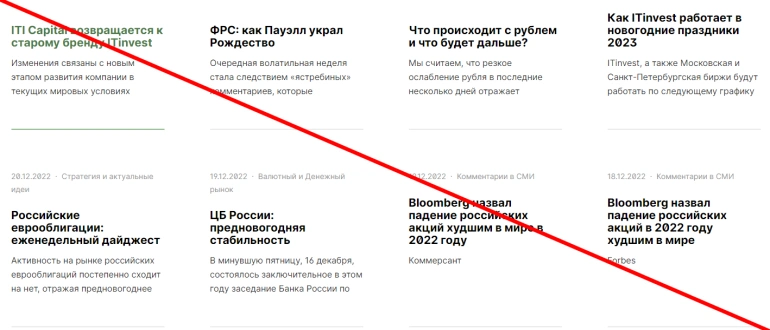 Itinvest отзывы клиентов