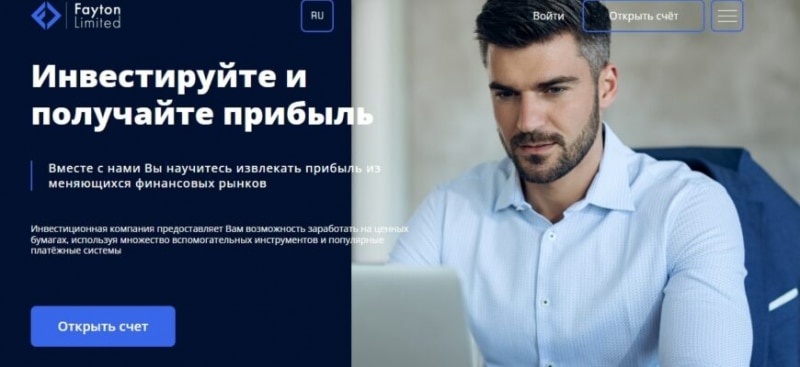 Компания Fayton Limited (Фейтон Лимитед, fayton-limited.co)