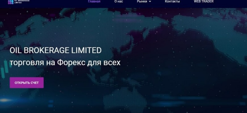 Онлайн-брокер OIL BROKERAGE LIMITED (oilbrokerage.limited)