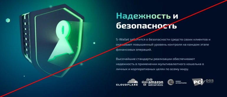 S wallet отзывы клиентов о проекте