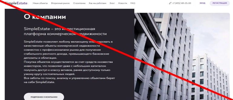 Simpleestate отзывы, обзор компании simpleestate.ru