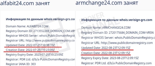 Заработок на арбитраже криптовалюты — развод клана липовых криптовалютных обменников