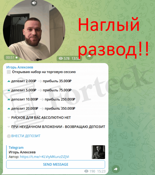 Игорь Алексеев (t.me/+KLViyMKunzZiZjVi) обзор канала псевдо инвестора!