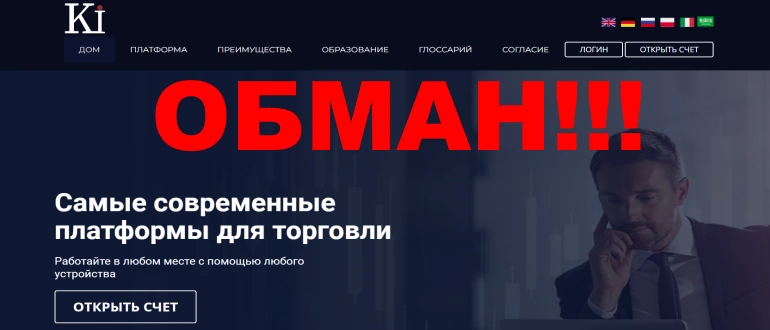 Kingdom investments io — отзывы о сайте kingdom-investments.io