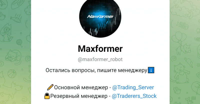 Maxformer (t.me/maxformer_robot) бот наглых мошенников!