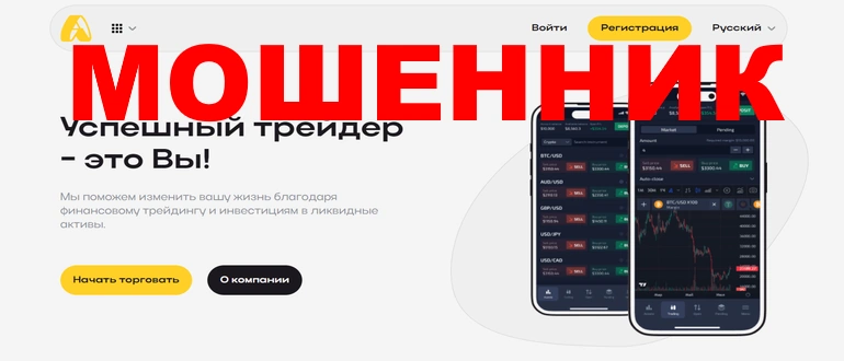 Alpeinversiones отзывы — alpeinversiones com