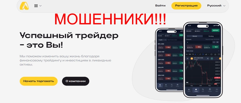 Alpeinversiones отзывы, реально ли заработать?
