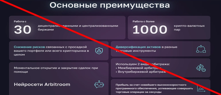 Arbitroom обзор и отзывы о проекте