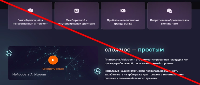 Arbitroom обзор и отзывы о проекте