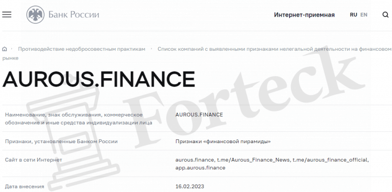 Aurous Finance Official (t.me/aurous_finance_official) заманивают в пирамиду!