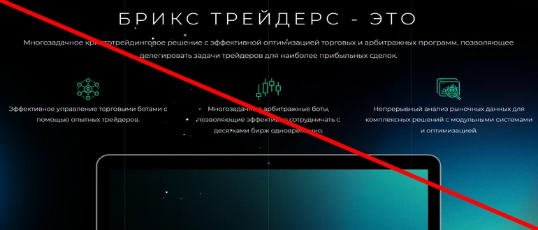 Brix traders отзывы — brixtraders.net