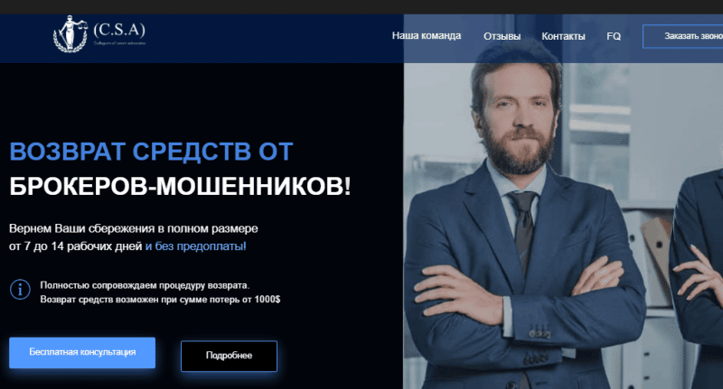 Collegium of sworn advocates (C.S.A) (iael-company.com) типичные лжеюристы!