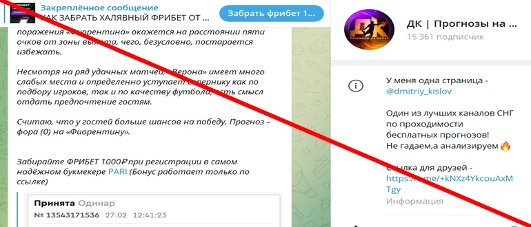 ДК прогнозы на спорт отзывы