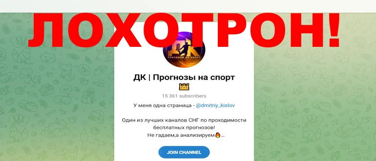 ДК прогнозы на спорт отзывы