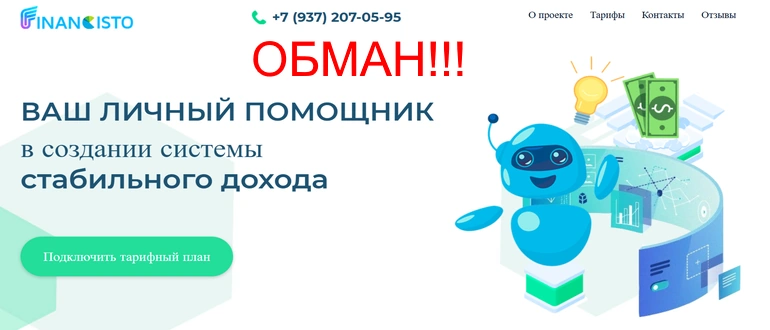 Financisto отзывы — КАК ЗАРАБАТЫВАТЬ С ПОМОЩЬЮ FINANSICTO