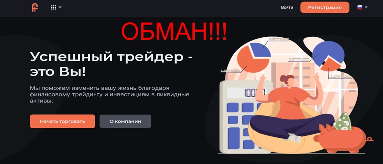Fineartme отзывы — Успешный трейдер — это Вы или обман?