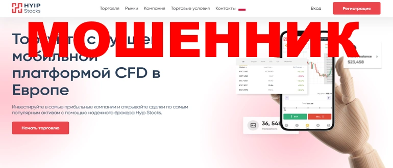 Hyipstocks отзывы — hyipstocks com pl
