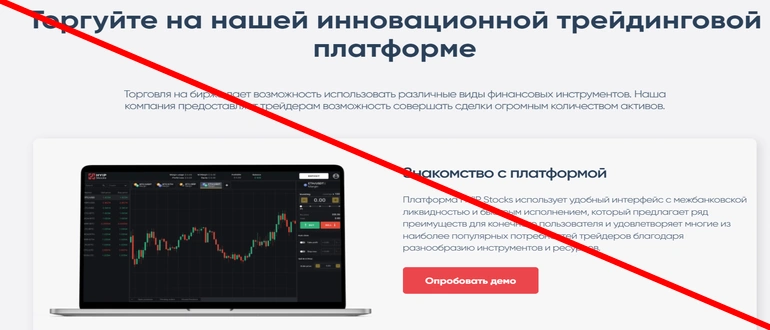 Hyipstocks отзывы — стоит ли доверять платформе trade hyipstocks com?