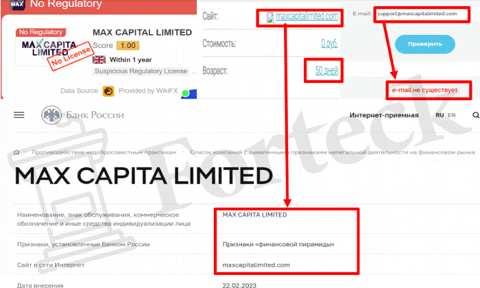 MAX CAPITA LIMITED (maxcapitalimited.com) инвестиционный лохотрон!