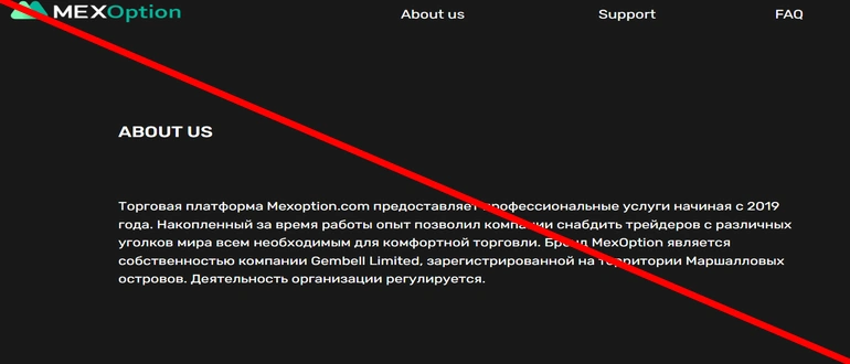 Mexoption com отзывы о компании