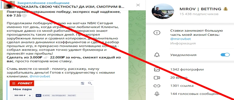 Mirov betting отзывы