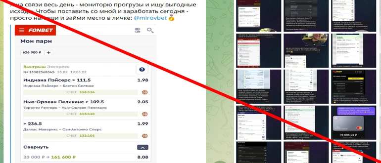 Mirov betting отзывы
