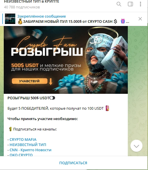 НЕИЗВЕСТНЫЙ ТИП в КРИПТЕ