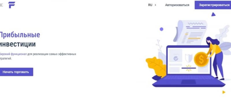 Онлайн-брокер Financista (Финансиста, financista.com)