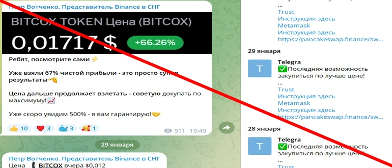 Петр Вотченко отзывы о телеграмм канале
