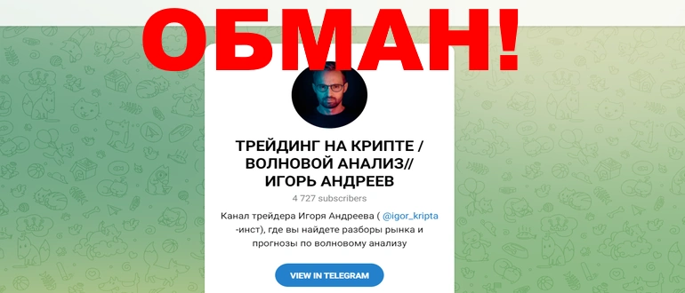 Школа трейдинга отзывы о телеграмм канале