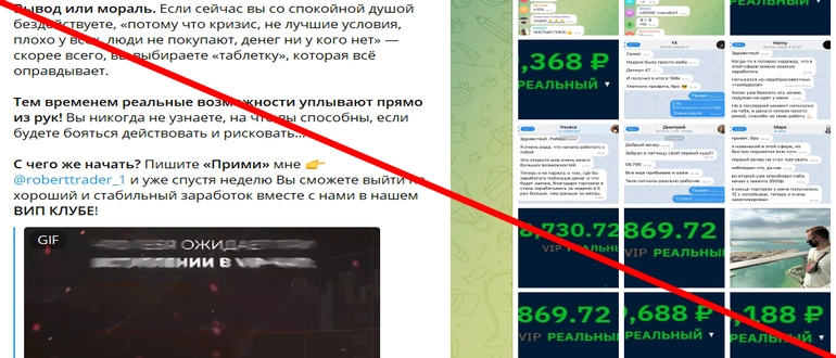 Сигналы от Роберта отзывы о телеграмм канале